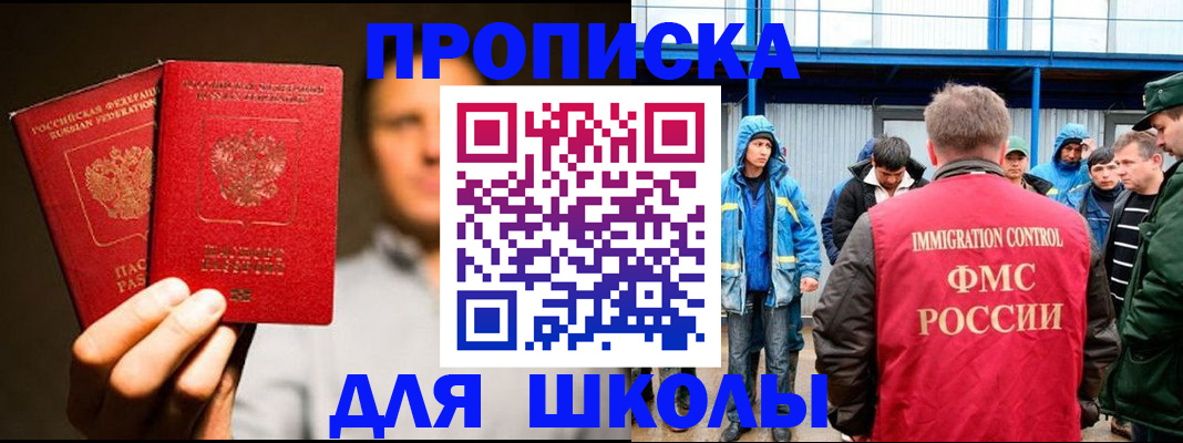 временная регистрация купить в Черепаново